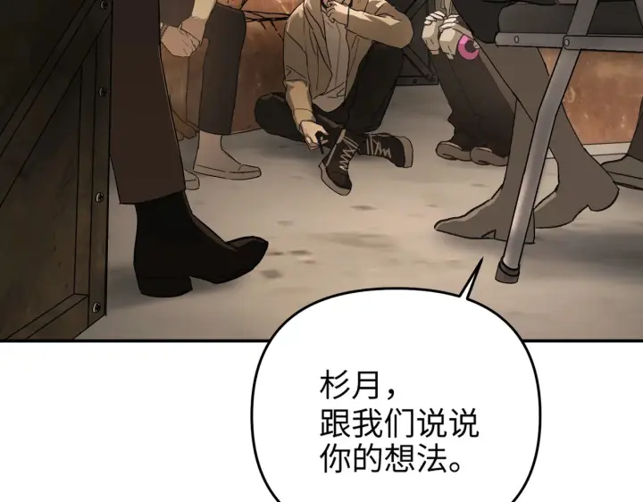 漫画《恶之环》72第39张图