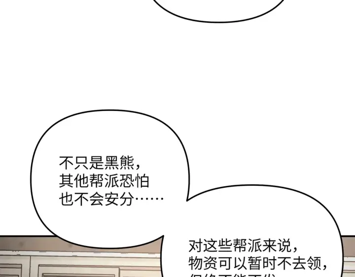 漫画《恶之环》72第40张图
