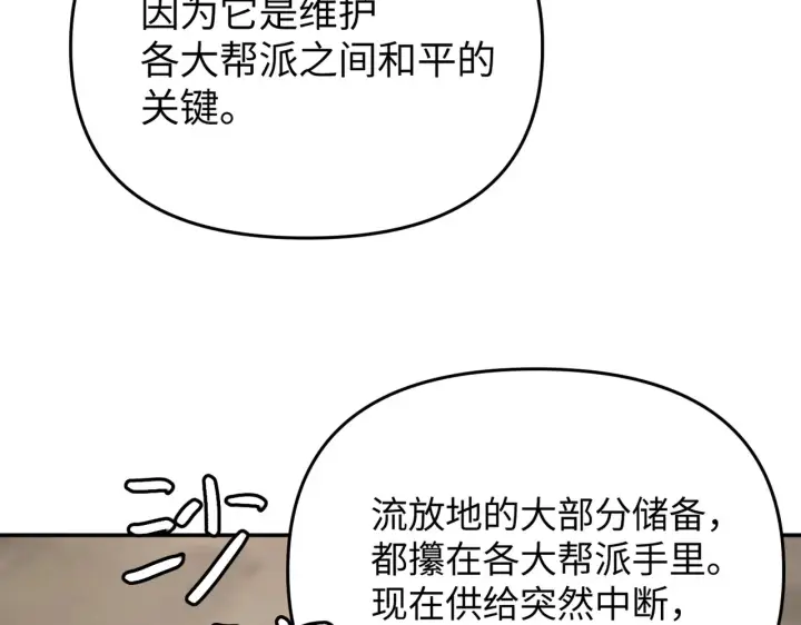漫画《恶之环》72第43张图