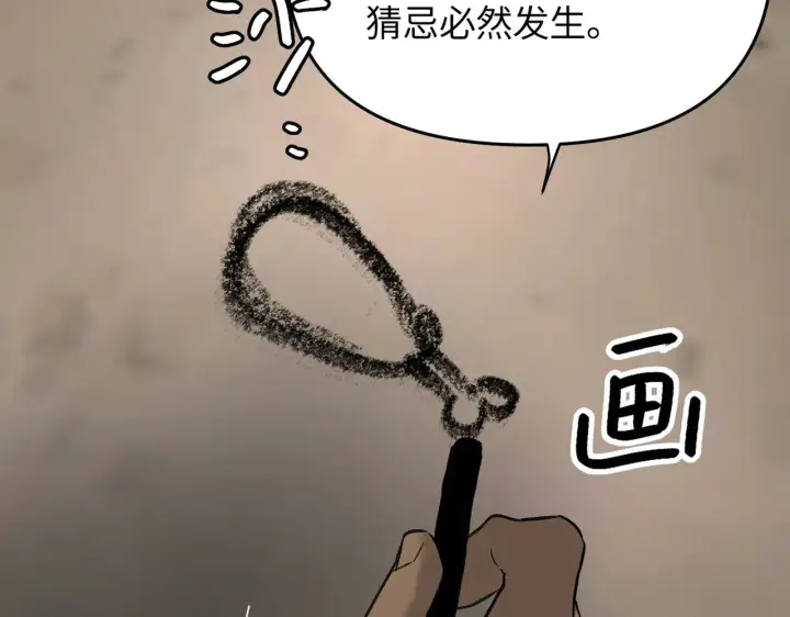 漫画《恶之环》72第44张图