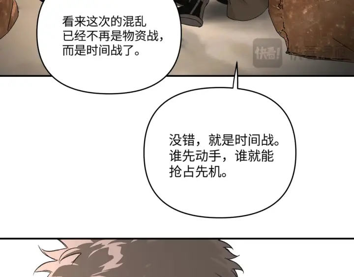 漫画《恶之环》72第60张图