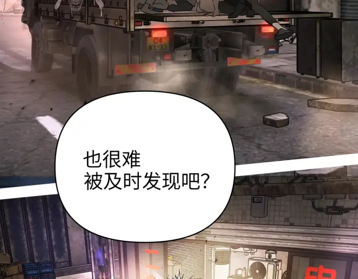 漫画《恶之环》72第64张图