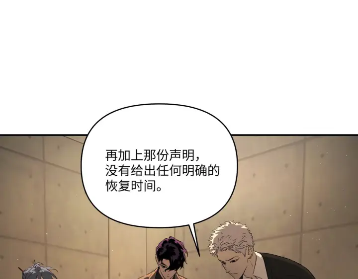 漫画《恶之环》72第66张图