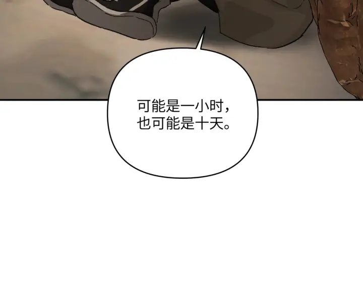 漫画《恶之环》72第68张图