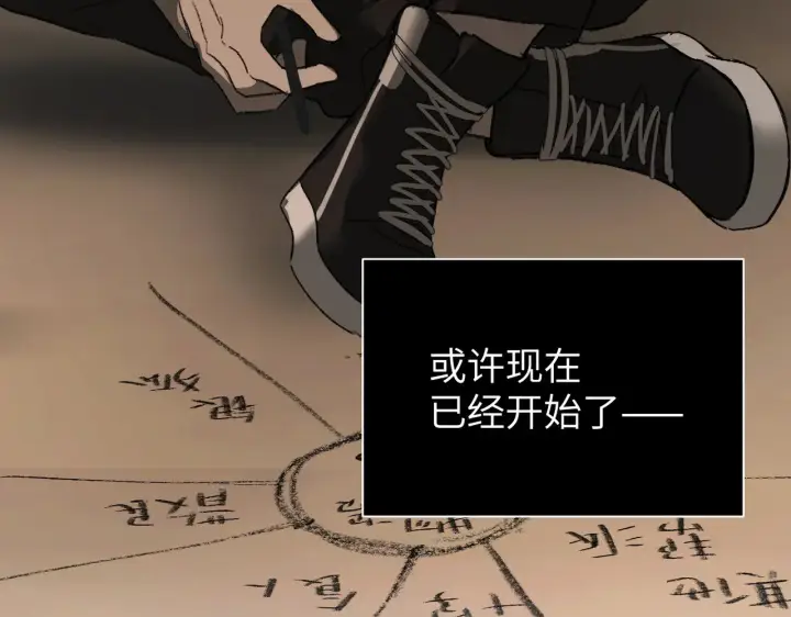 漫画《恶之环》72第74张图