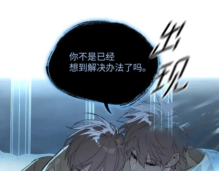 漫画《恶之环》72第79张图
