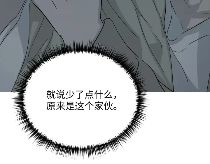 漫画《恶之环》72第84张图