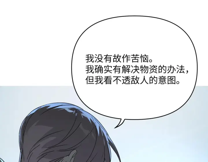 漫画《恶之环》72第85张图