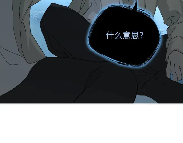 漫画《恶之环》72第87张图