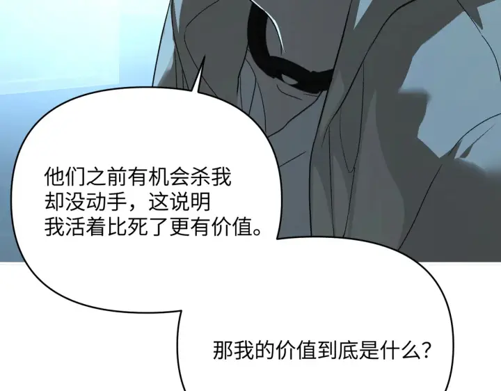 漫画《恶之环》72第91张图
