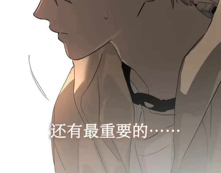 漫画《恶之环》72第99张图