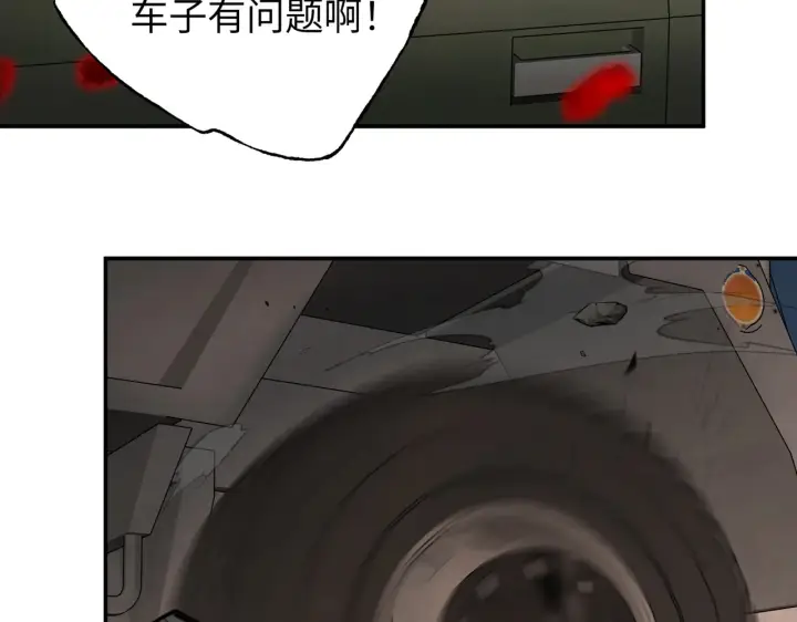 漫画《恶之环》74第101张图