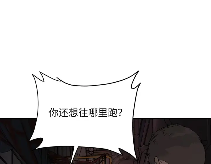 漫画《恶之环》74第111张图