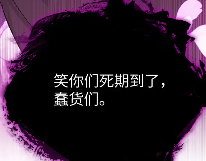漫画《恶之环》74第121张图