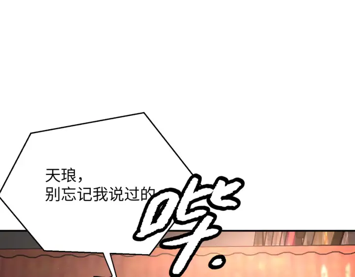 漫画《恶之环》74第130张图