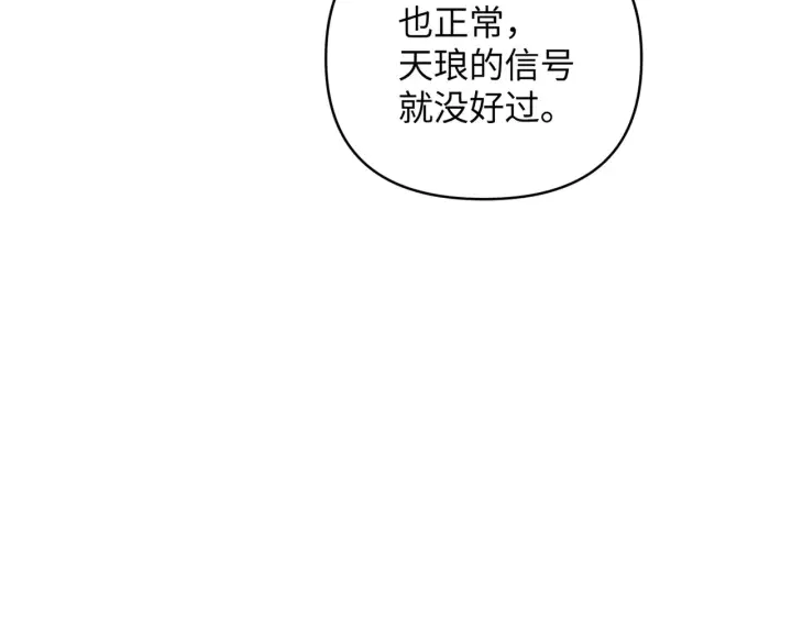 漫画《恶之环》74第136张图