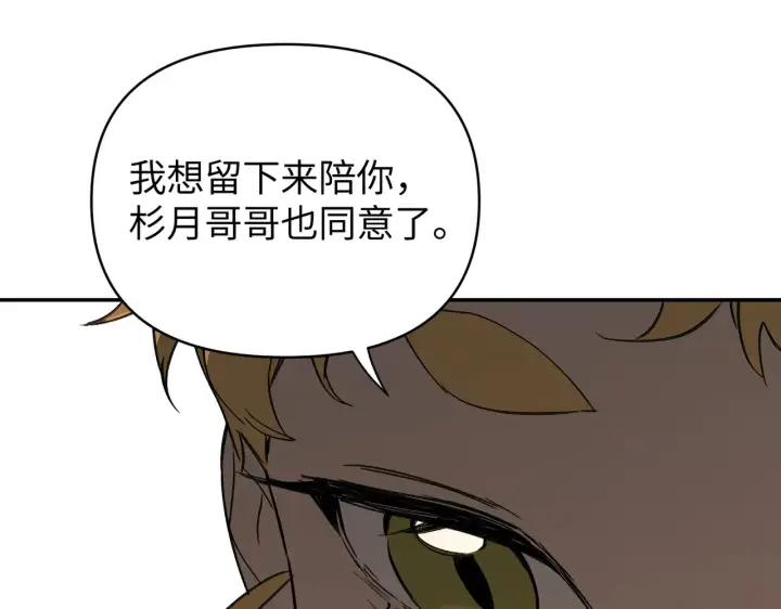 漫画《恶之环》74第145张图