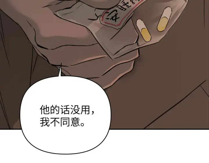 漫画《恶之环》74第148张图
