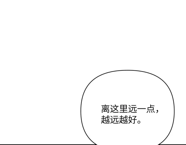 漫画《恶之环》74第149张图