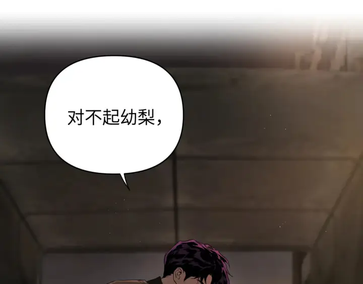 漫画《恶之环》74第160张图
