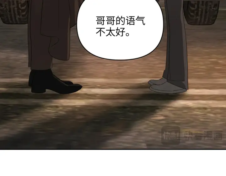 漫画《恶之环》74第162张图