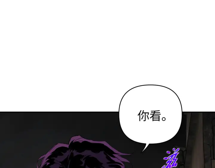 漫画《恶之环》74第164张图