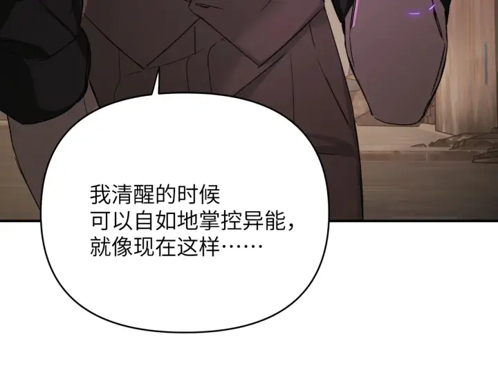 漫画《恶之环》74第166张图