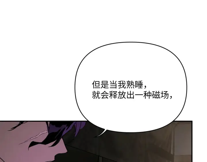 漫画《恶之环》74第167张图