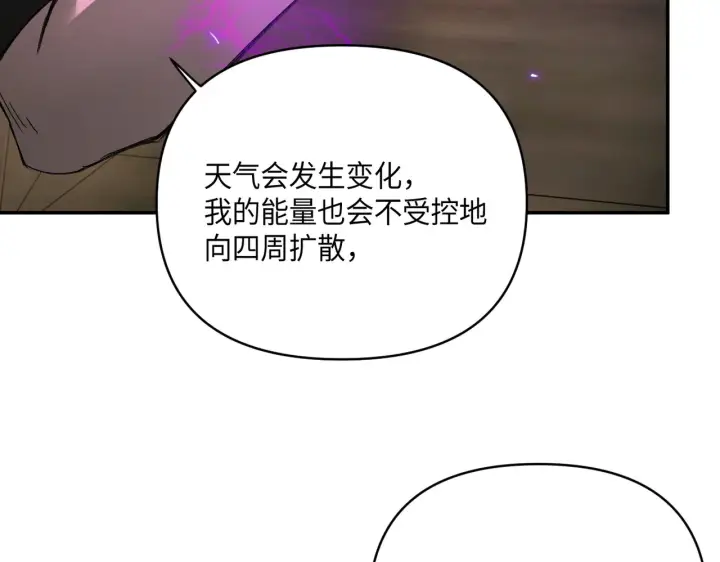 漫画《恶之环》74第169张图