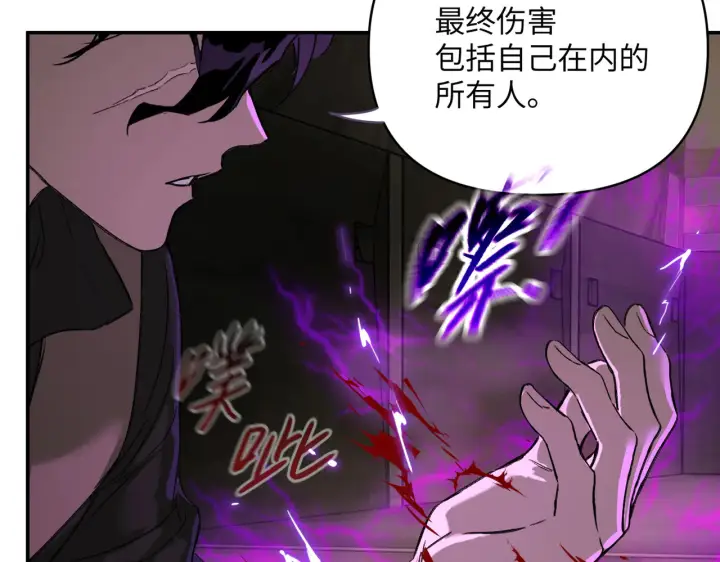 漫画《恶之环》74第170张图