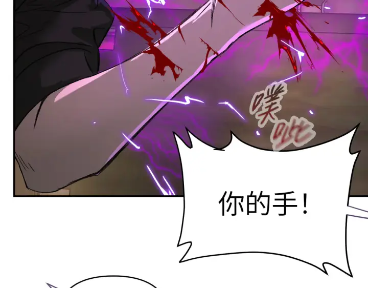 漫画《恶之环》74第171张图
