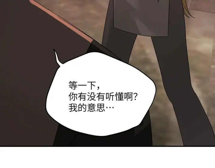 漫画《恶之环》74第175张图