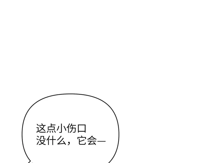漫画《恶之环》74第176张图