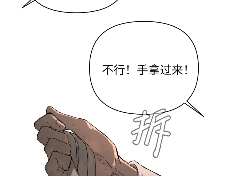 漫画《恶之环》74第177张图