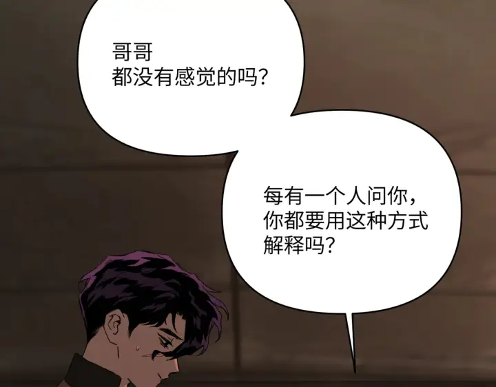 漫画《恶之环》74第180张图