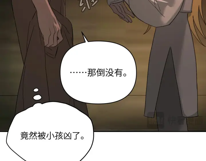 漫画《恶之环》74第182张图