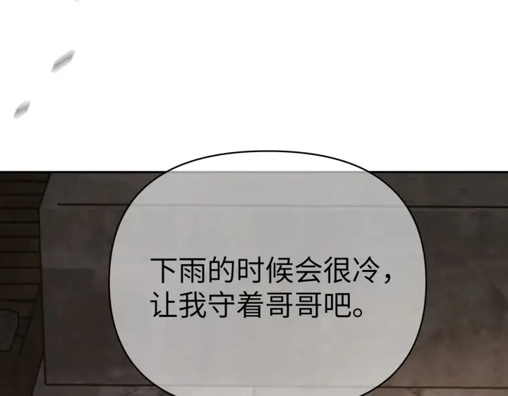 漫画《恶之环》74第190张图