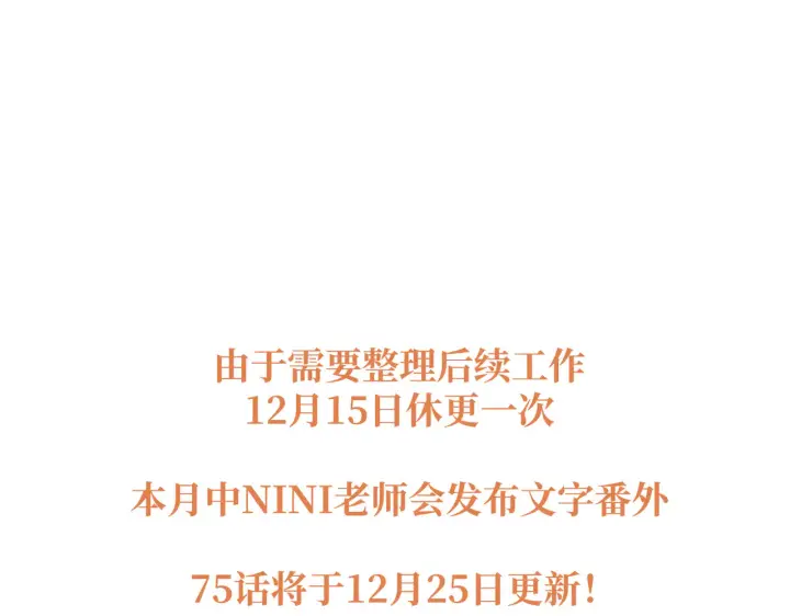 漫画《恶之环》74第196张图