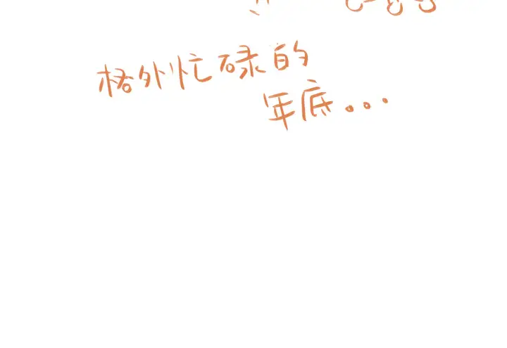 漫画《恶之环》74第198张图