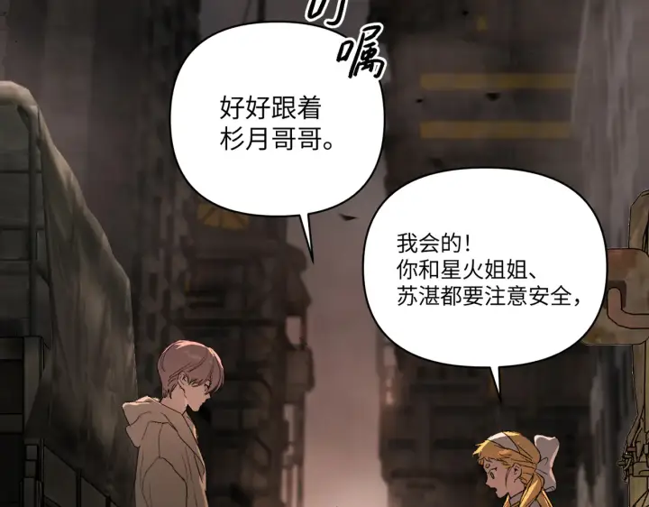 漫画《恶之环》74第20张图