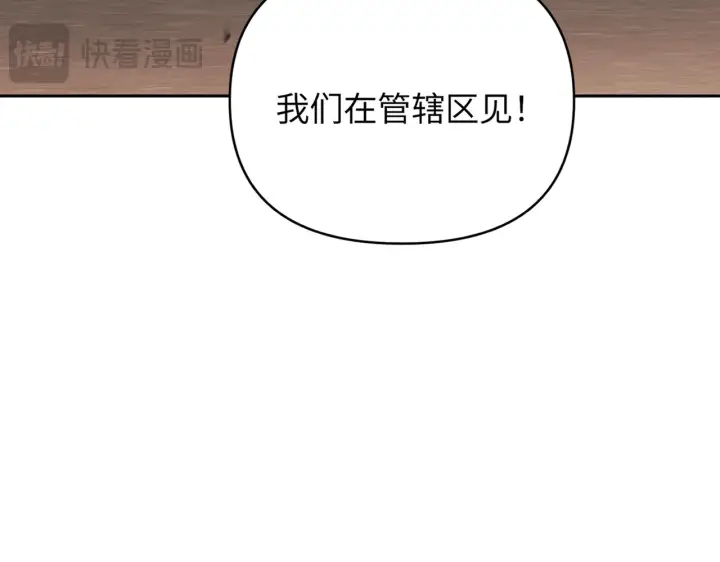 漫画《恶之环》74第22张图
