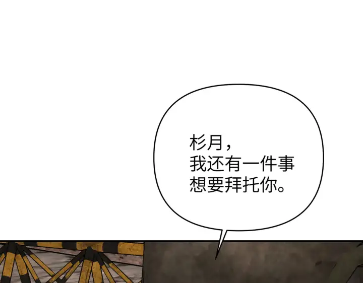 漫画《恶之环》74第25张图