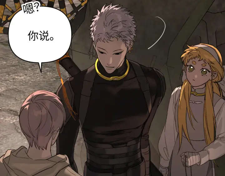 漫画《恶之环》74第26张图