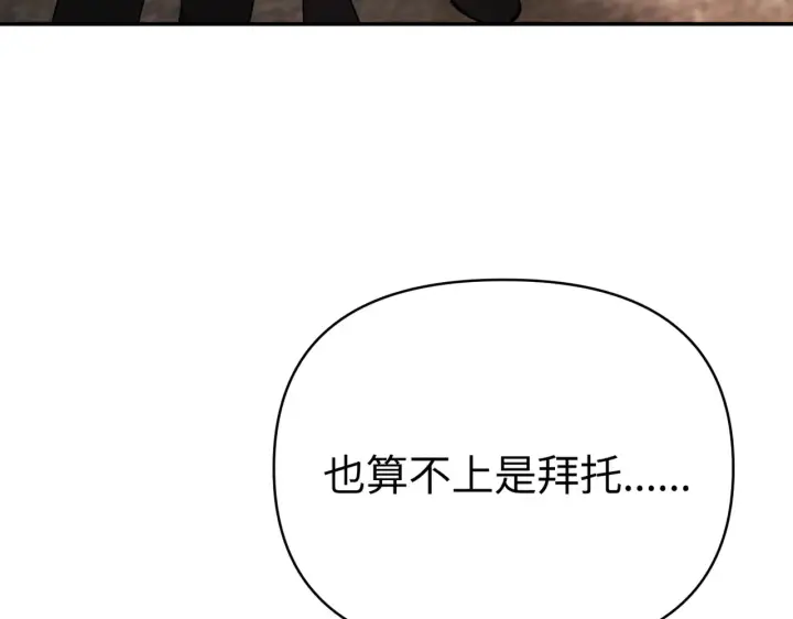漫画《恶之环》74第28张图