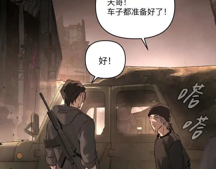漫画《恶之环》74第3张图
