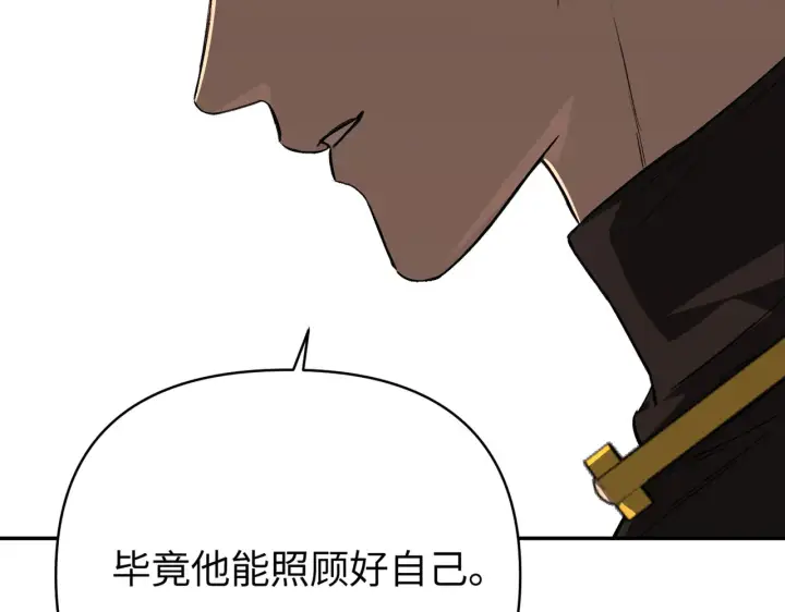 漫画《恶之环》74第30张图