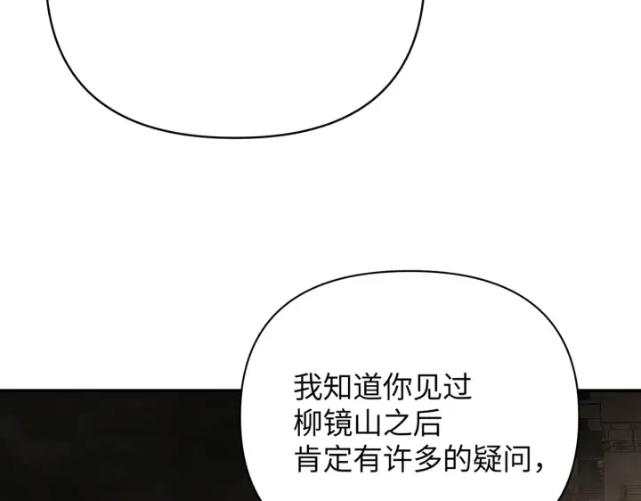 漫画《恶之环》74第31张图