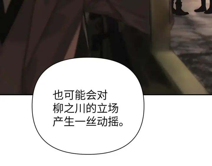 漫画《恶之环》74第33张图