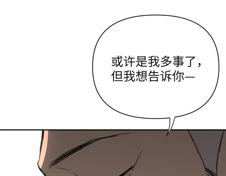 漫画《恶之环》74第35张图