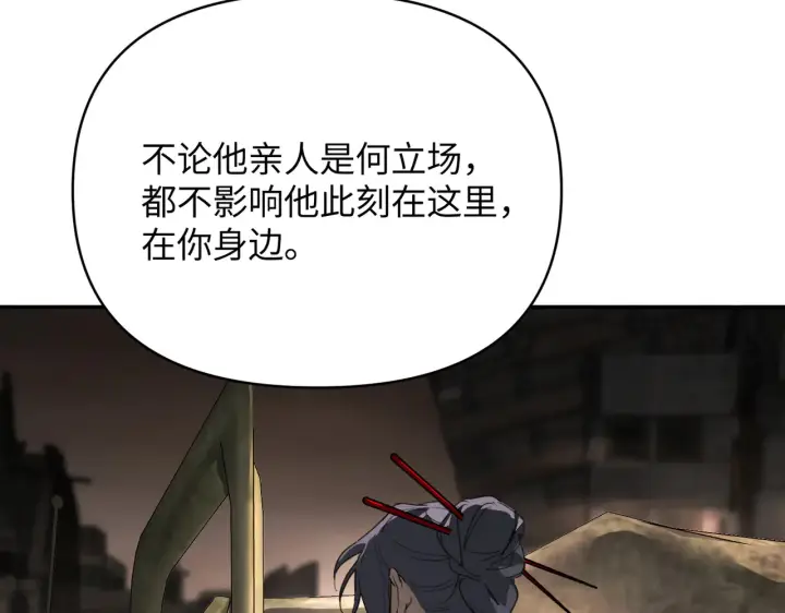 漫画《恶之环》74第37张图